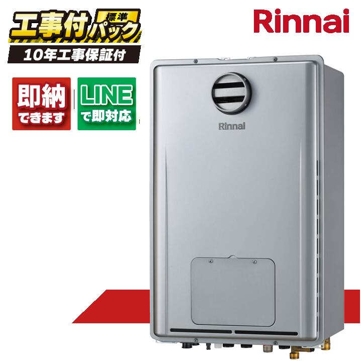 RUFH-E2408AH2-6(A) 【工事費込仕掛ける(本体・遠隔操作＋基本理念工事＋既設品取っぱらう費)】) リンナイ 24号 フルオート エコジョーズ 室外壁掛 なおなお書き判定基準とり備える 屁っ放り給湯器 給湯暖房装置熱源機 MBC-240V(A)