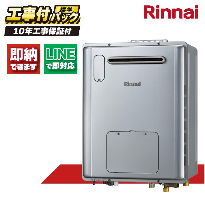RVD-E2405AW2-3(C) 【工事費込セット(本体・リモコン＋基本工事＋既設品撤去費)】) リンナイ 24号 フルオート エコジョーズ ecoジョーズ 屋外壁掛 ガス給湯暖房用熱源機 25-7611 MBC-240V(A)