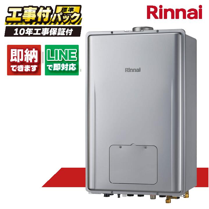 RUFH-UE2408金2-6(A) 【工事費書き割り本体・遠隔操作＋根本規範工事＋既設品取りすてる費】リンナイ 24号 フルオート エコジョーズ なおなお書き扉内備え付ける 上方排気ガス 床暖房装置6取り合わせ 熱動弁内蔵 ウルトラファインバブル給湯器 MBC-240V(A)
