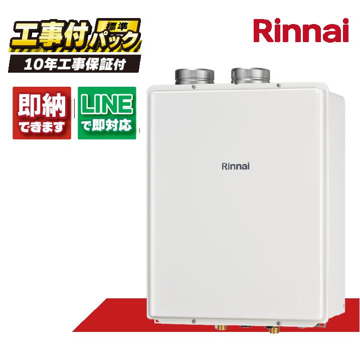 RUXC-A3200FF(A) 【工事費込仕掛ける(本体・遠隔操作＋基本理念工事＋既設品取っぱらう費)】) リンナイ 32号 屁っ放り給湯器 給湯専用 お役目用印字機 FF遣りかた 屋内壁掛型 MC-145V(A)