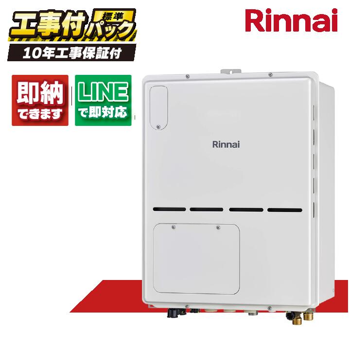 RVD-A2400AB2-3(B) 【工事費込セット(本体・リモコン＋基本工事＋既設品撤去費)】) リンナイ 24号 フルオート PS扉内設置後方排気 ガス給湯器 給湯暖房熱源機 MBC-155V(A)