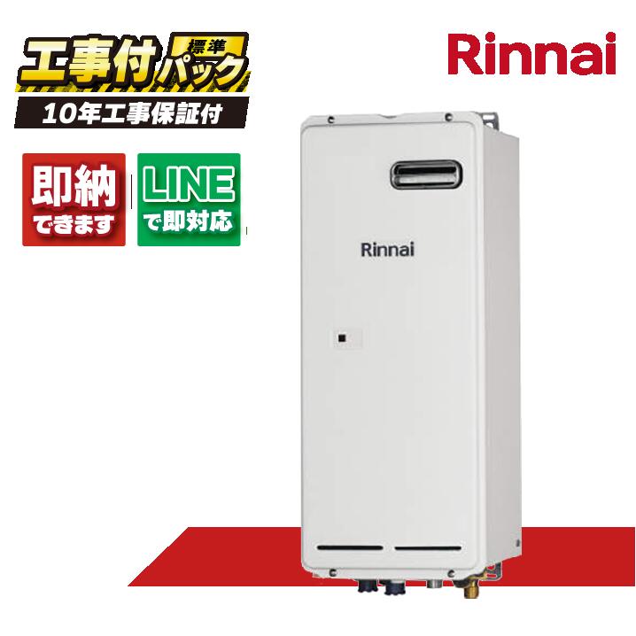楽天市場】【RH-61W(B)】リンナイ ガス暖房専用熱源機 スリムタイプ