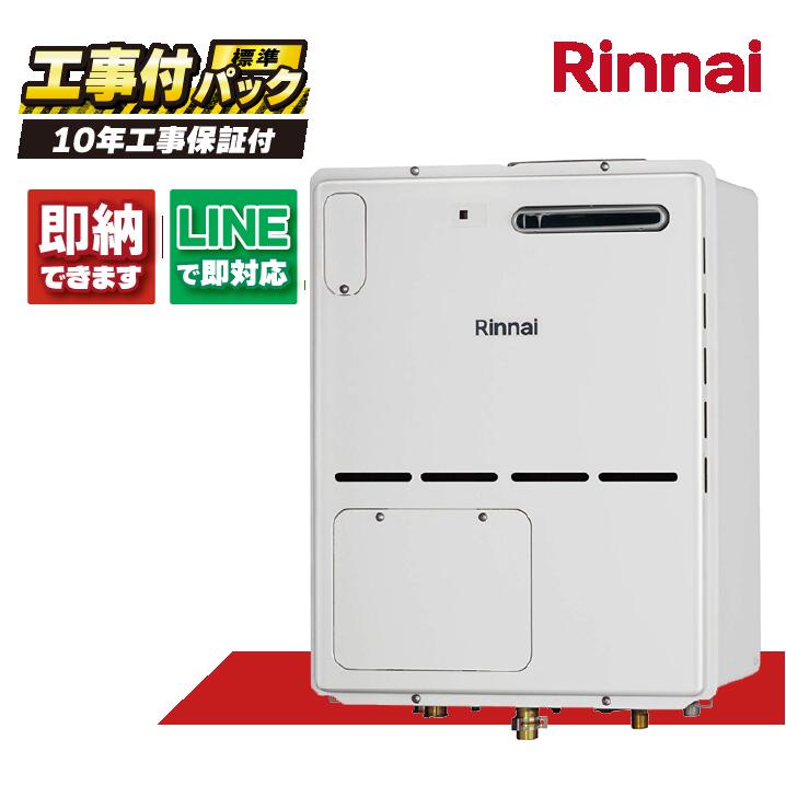 RH-101W2-1(B) 【工事費込セット(本体・リモコン+基本工事+既設品撤去費)】) リンナイ 暖房専用機 床暖房8系統 熱動弁外付 屋外壁掛形 FC-09DR|全国水回り機器交換センター