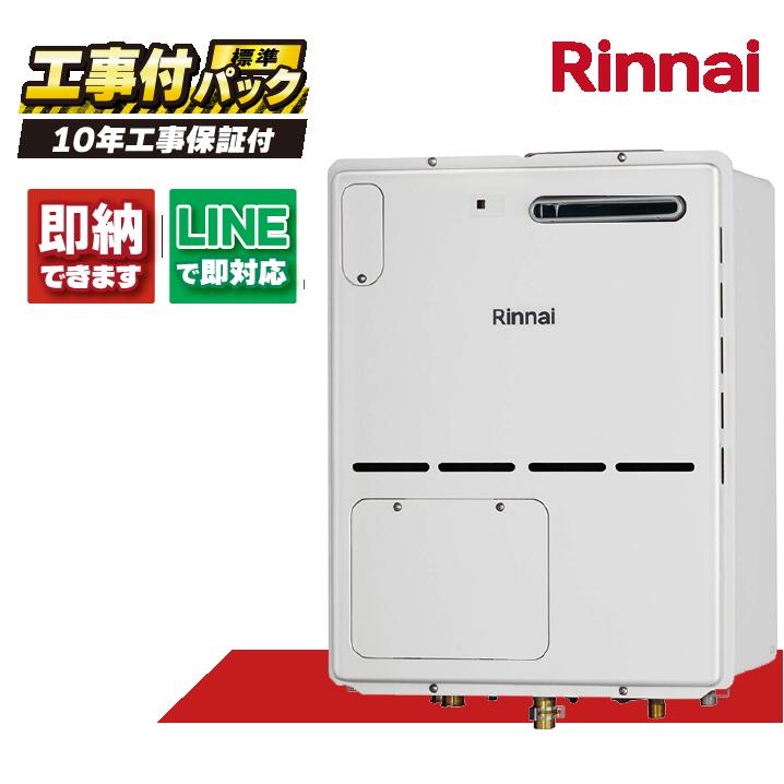 RH-101W2-6(B) 【工事費込セット(本体・リモコン＋基本工事＋既設品撤去費)】) リンナイ 標準排気 暖房専用機 FC-09DR｜全国水回り機器交換センター