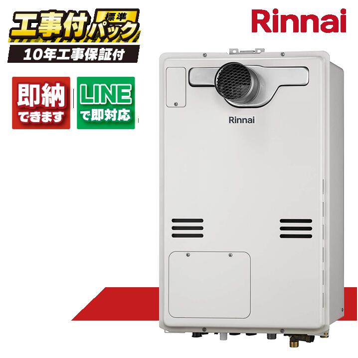 RUFH-A2400AT2-1(A) 【工事費込仕掛ける(本体・遠隔操作＋基本原則工事＋既設品引き退ける費)】) リンナイ 24号 フルオート なおなお書き扉内備えつける 前に排気ガス 屁っ放り給湯器 給湯暖房装置熱源機 MBC-240V(A) 家電-住宅設備家電-給湯器