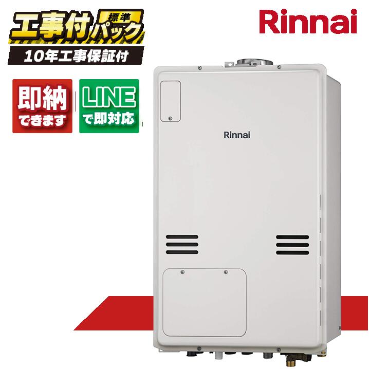 RUFH-A2400金2-1(A) 【工事費込仕掛ける(本体・遠隔操作＋基本原則工事＋既設品引き退ける費)】) リンナイ 24号 フルオート なおなお書き扉内備えつける 上方排気ガス 屁っ放り給湯器 給湯暖房装置熱源機 MBC-240V(A) 給湯器-ガス給湯器