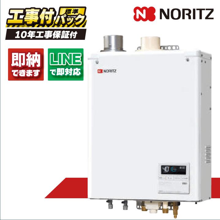 OTQ-G3706WFF-RC 【工事費込仕掛ける(本体・遠隔操作＋基本理念工事＋既設品取っぱらう費)】) ノーリツ 37.6kW 原油給湯機 判定基準 瀬戸直圧式 屋内壁掛 吹きかける給排気ガス RC-123S+RC-J123M(T)(本体入付）