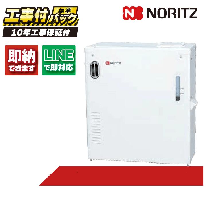 OH-G1706Y BL 【工事費込仕掛ける(本体・遠隔操作＋基本理念工事＋既設品取っぱらう費)】) ノーリツ 原油温水暖房装置専用熱源機 暖房装置専用 室外据え置き形 暖房装置回転運動揚水機 RC-J101E(T)