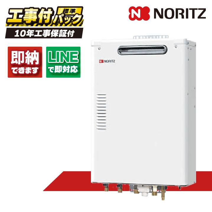 OTQ-G4706AW 【工事費込セット(本体・リモコン＋基本工事＋既設品撤去費)】) ノーリツ 46.5kW フルオート 石油給湯機 水道直圧式 屋外壁掛 石油給湯器 追焚つき RC-J1124(T)｜全国水回り機器交換センター