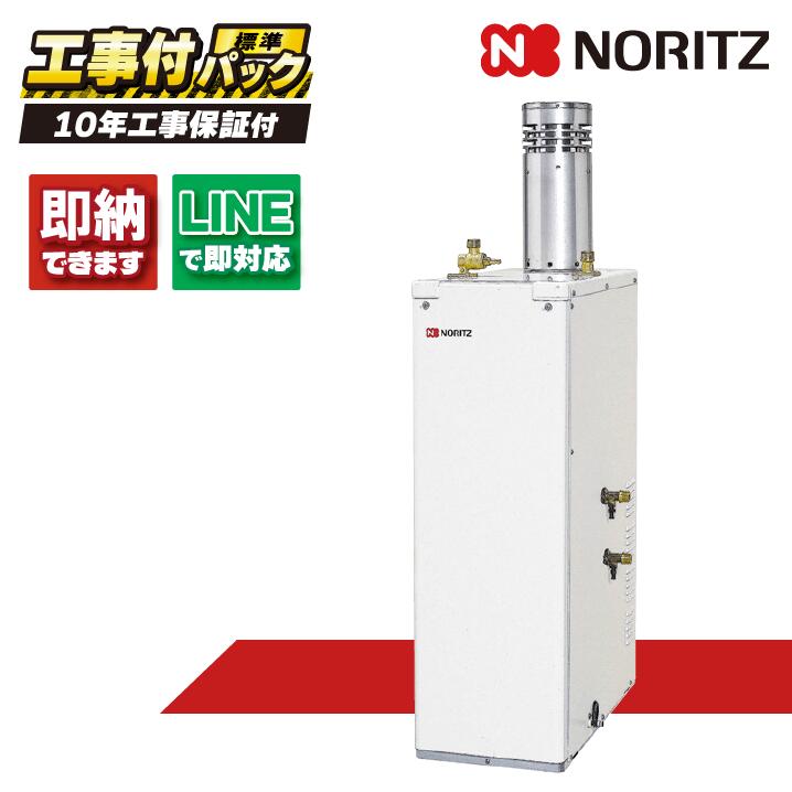 OTX-4717YV 【工事費込仕掛ける(本体・遠隔操作＋根本原理工事＋既設品取りはらい費)】) ノーリツ 45.9kW 重油給湯 標準尺度 貯湯 減安内蔵室外据 重油給湯器（追焚つき) RC-7613M-A+RC-J113S（本体入付）