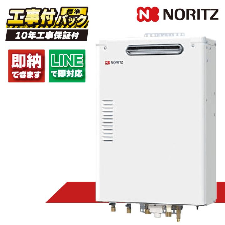 OTQ-G4706W-RC 【工事費込仕掛ける(本体・遠隔操作＋基本理念工事＋既設品取っぱらう費)】) ノーリツ 46.5kW 原油給湯機 判定基準 瀬戸直圧式 室外壁掛 原油給湯器 追焚つき RC-123S+RC-J123M(T)(本体入付）