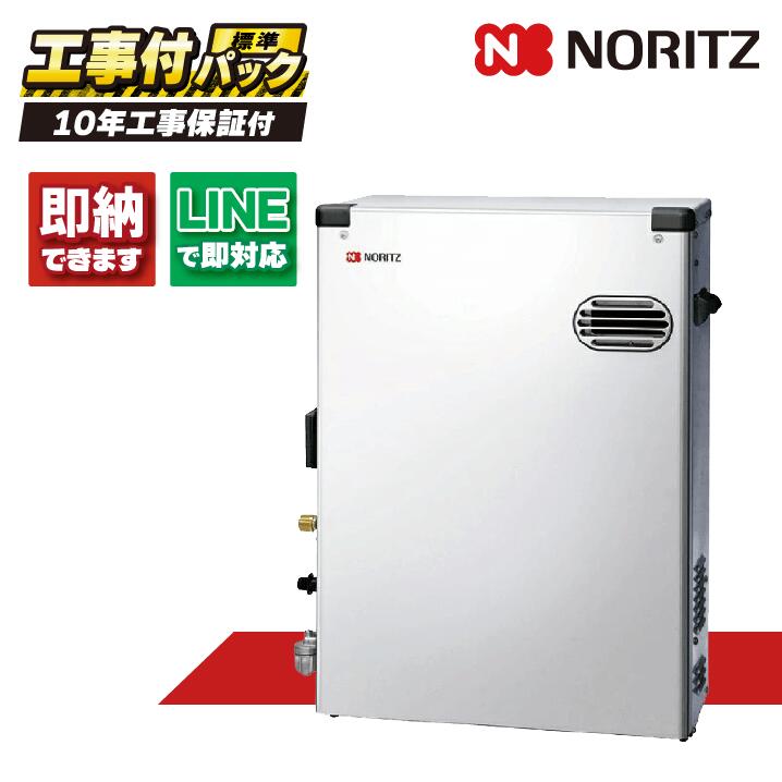 OTQ-4706SAYS 【工事費込仕掛ける(本体・遠隔操作＋根本原理工事＋既設品取りはらい費)】) ノーリツ 46.5kW オート 重油給湯機 海峡直圧式 室外取り付け 標準尺度排気ガス 4万キログラム 重油給湯器（追焚つき) RC-J101(T)