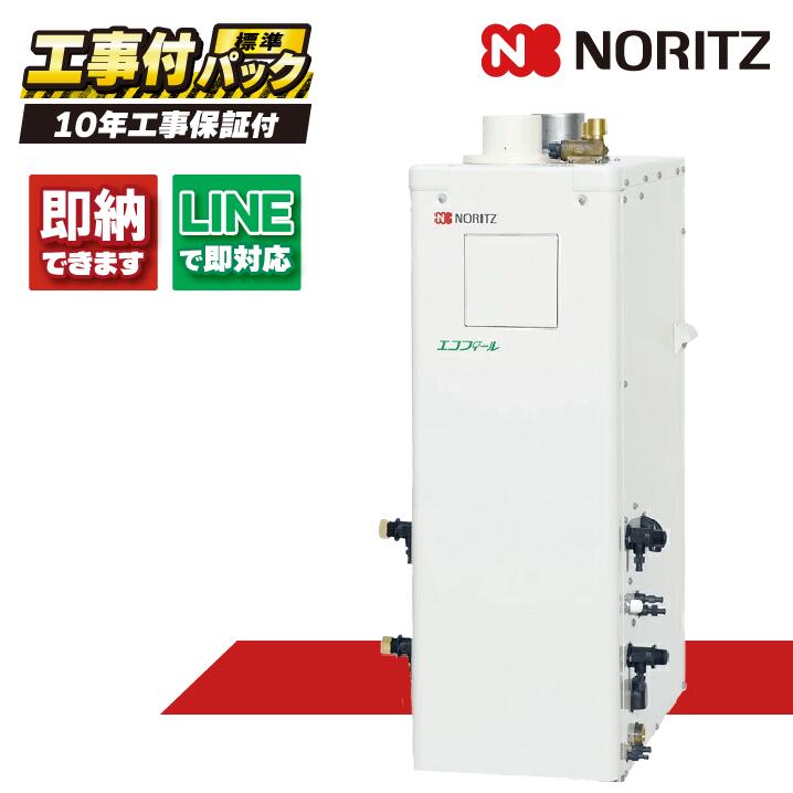 OTQ-C4706AFF BL 【工事費込仕掛ける(本体・遠隔操作＋基本理念工事＋既設品取っぱらう費)】) ノーリツ 46.5kW フルオート エコフィール 原油給湯機 瀬戸直圧式 屋内据え置き 吹きかける給排気ガス RC-J101E(T)