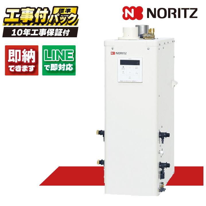 OTQ-4706FF-RC 【工事費込仕掛ける(本体・遠隔操作＋基本理念工事＋既設品取っぱらう費)】) ノーリツ 46.5kW 原油ふろ給湯器 判定基準印字機 屋内据え置き形 吹きかける給排気ガス FF式 RC-B003(T)（本体入付）