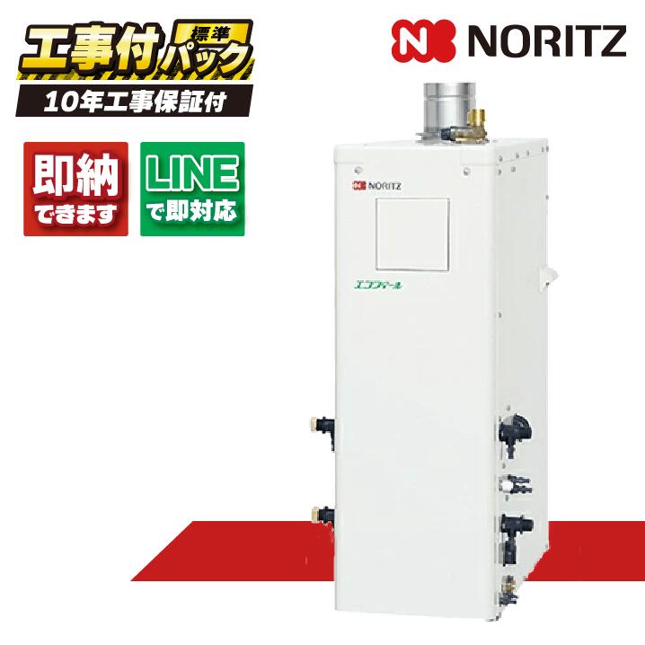 OTQ-C4706AF BL 【工事費込仕掛ける(本体・遠隔操作＋基本理念工事＋既設品取っぱらう費)】) ノーリツ 46.5kW フルオート エコフィール 原油給湯機 瀬戸直圧式 屋内据え置き 吹きかける排気ガス RC-J101E(T)