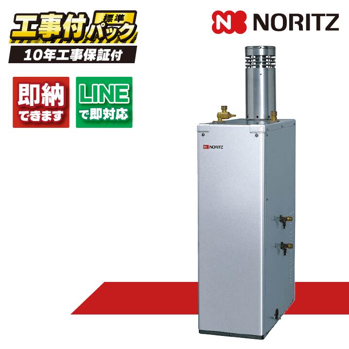 OTX-4717YSV 【工事費込セット(本体・リモコン＋基本工事＋既設品撤去費)】) ノーリツ 45.9kW 石油給湯 標準 貯湯SUS 減安内蔵屋外据 石油給湯器（追焚つき)ステンレス RC-7613M-A+RC-J113S（本体入付）｜全国水回り機器交換センター