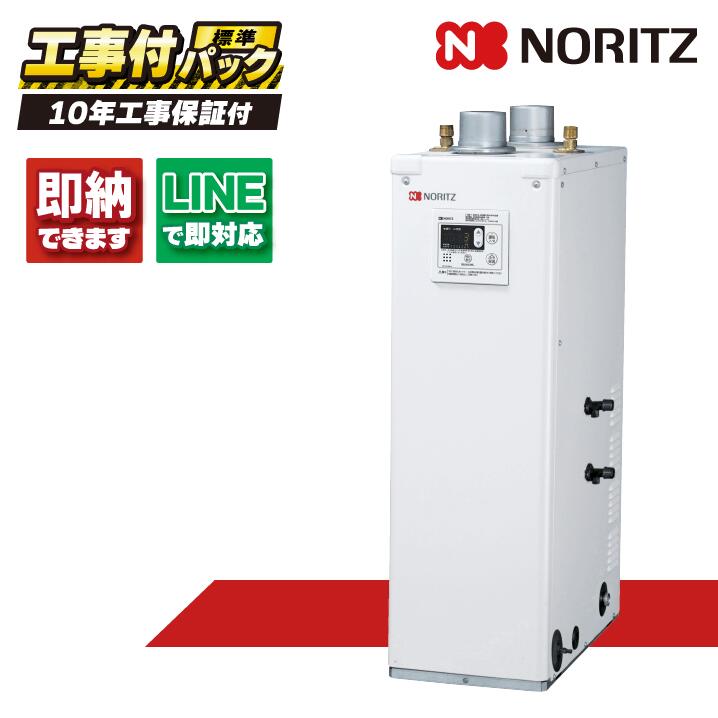 OTX-4707FF 【工事費込仕掛ける(本体・遠隔操作＋基本理念工事＋既設品取っぱらう費)】) ノーリツ 45.9kW 原油給湯 判定基準 貯湯 減安別 屋内据強制給排 RC-7613M-A+RC-J113S（本体入付）