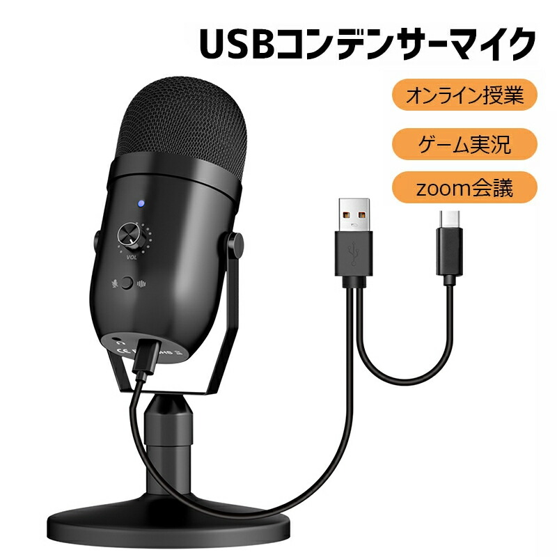 楽天市場】【☆最大500円OFFクーポン】マイク コンデンサーマイク USB
