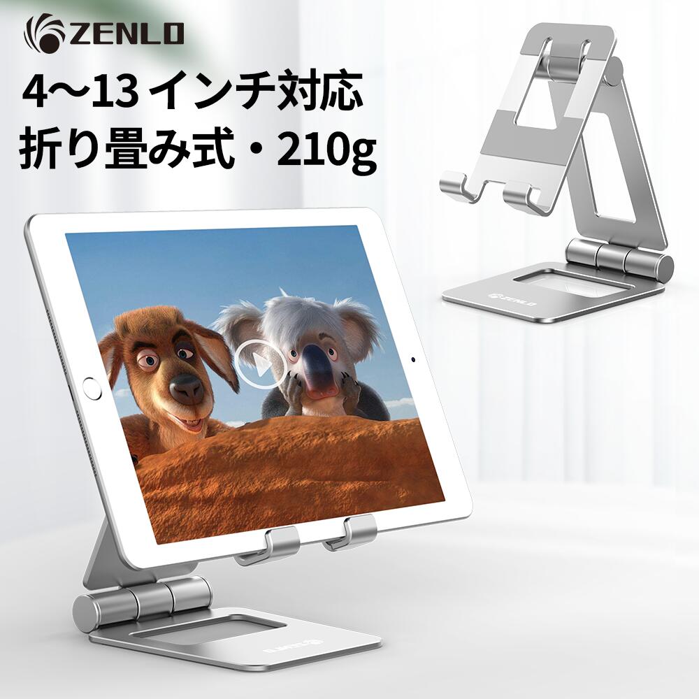 楽天市場】楽天1位 zenlo タブレットスタンド ipadスタンド スマホ