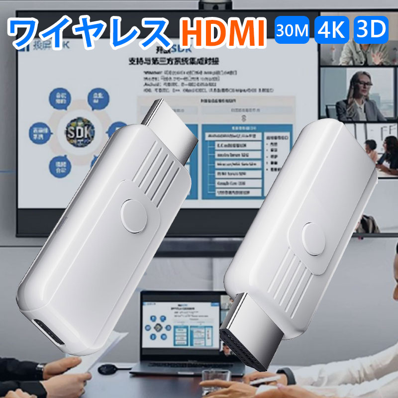 人気商品の2024年版ワイヤレスHDMI 50m安定転送４台増設可能　1080P Amazon | 【2024年モデル型】ワイヤレスHDMI 小型 拡張モード 4