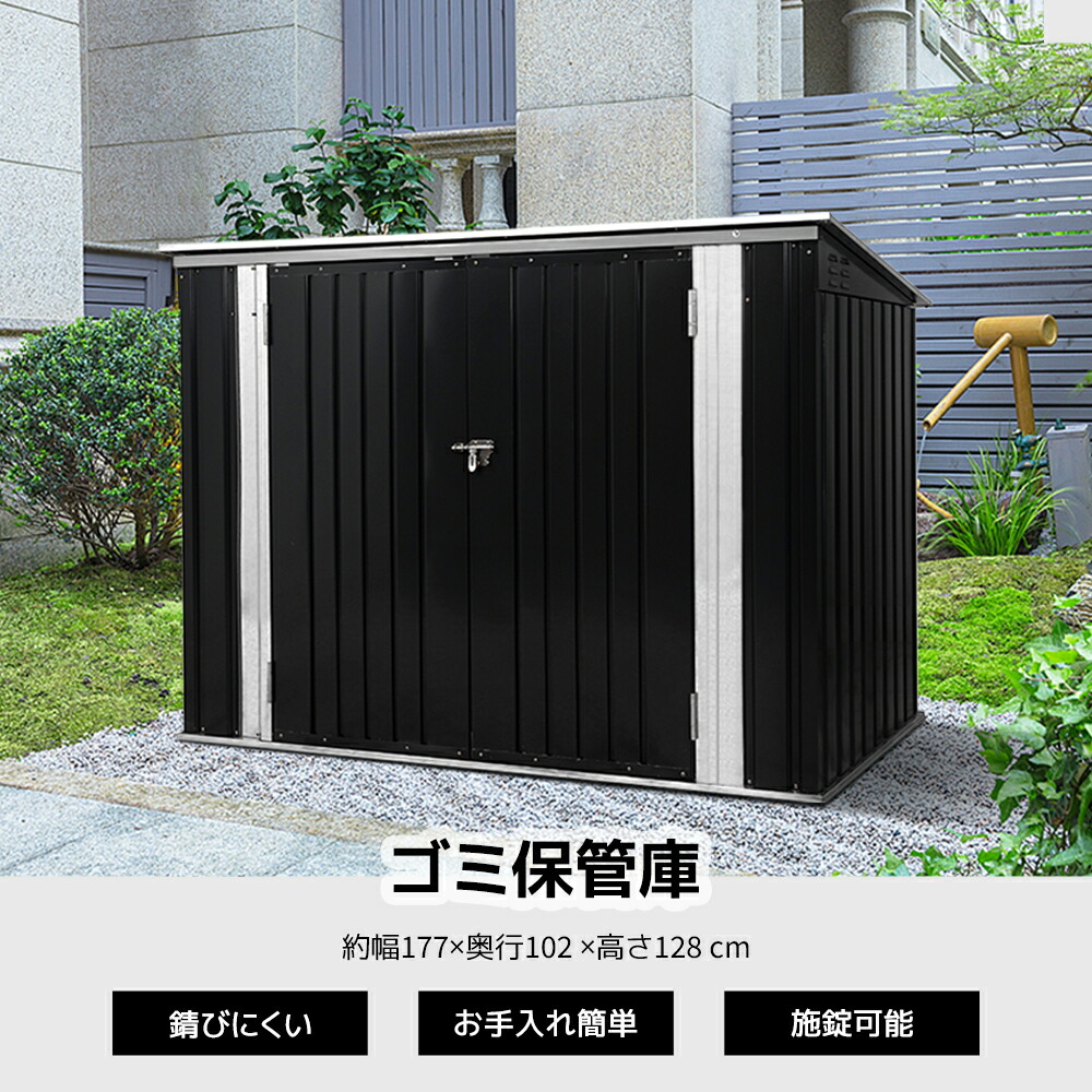 【楽天市場】屋外収納庫 大容量 大型 屋外ごみ箱 屋外用ゴミ箱 ストッカー 外用 ゴミ箱 ゴミステーション ベランダ 屋外 収納ボックス 金属