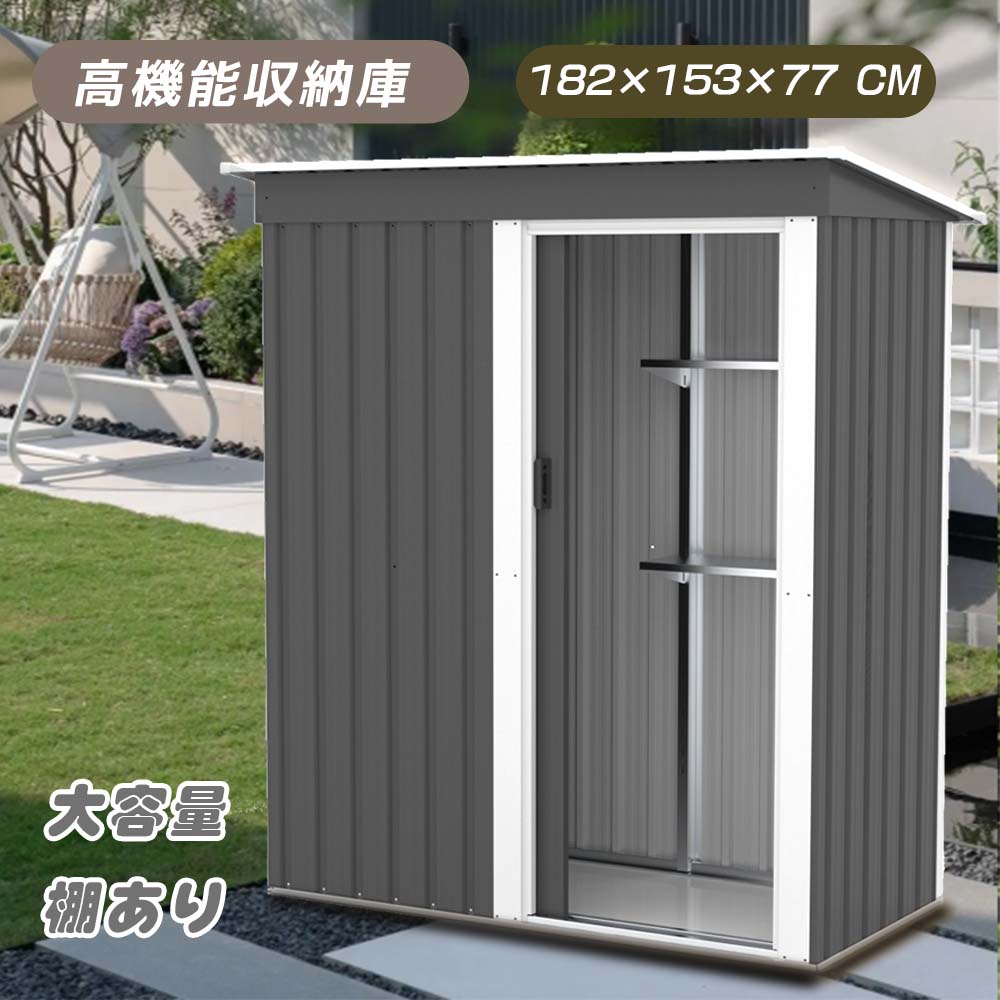 【楽天市場】物置 屋外 大型 倉庫 大型物置 戸外収納庫 物置 防水/耐侯 収納可能 ガーデン/庭/田畑/農場 頑丈 大容量 スチール 床なし