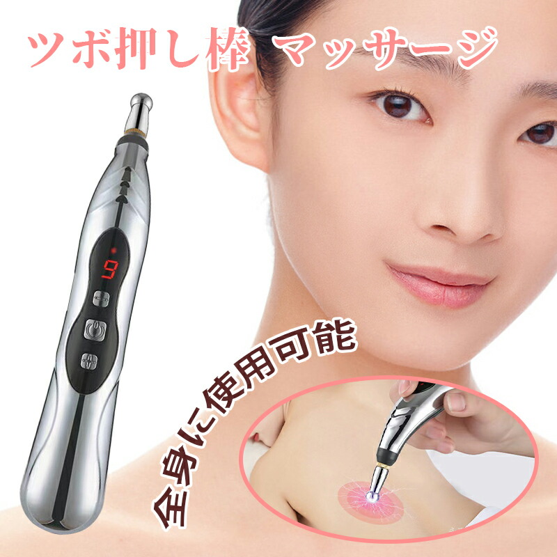 限定セール！簡単セルフ電気鍼！健康維持に。 楽天市場】スーパーハリボーイ 電子鍼（ダイエット・健康）の通販