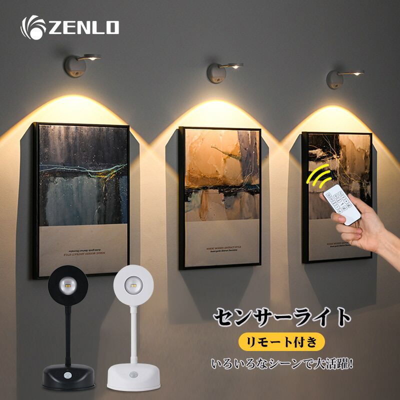 【メール便無料】 楽天市場】絵ライト リモコン付き 2000mAH大容量 センサーライト フロアスタンド