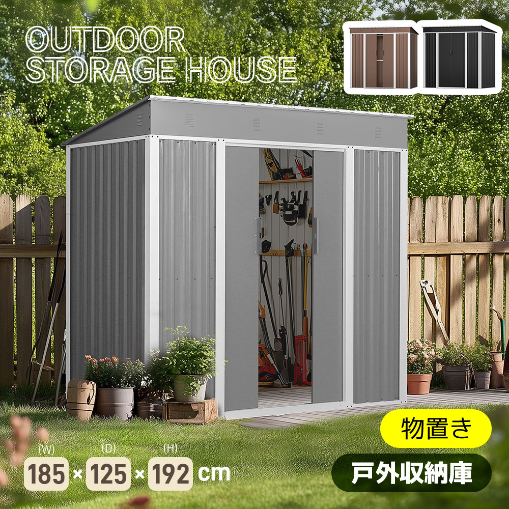 物置 屋外 スチール 倉庫 戸外収納庫 幅192*奥行き125*高185 物置き おしゃれ 大型 収納庫 屋外物置 防さび ベランダ 防水 ドア 引戸 スチール物置 屋外収納 ガーデニング 庭 新作
