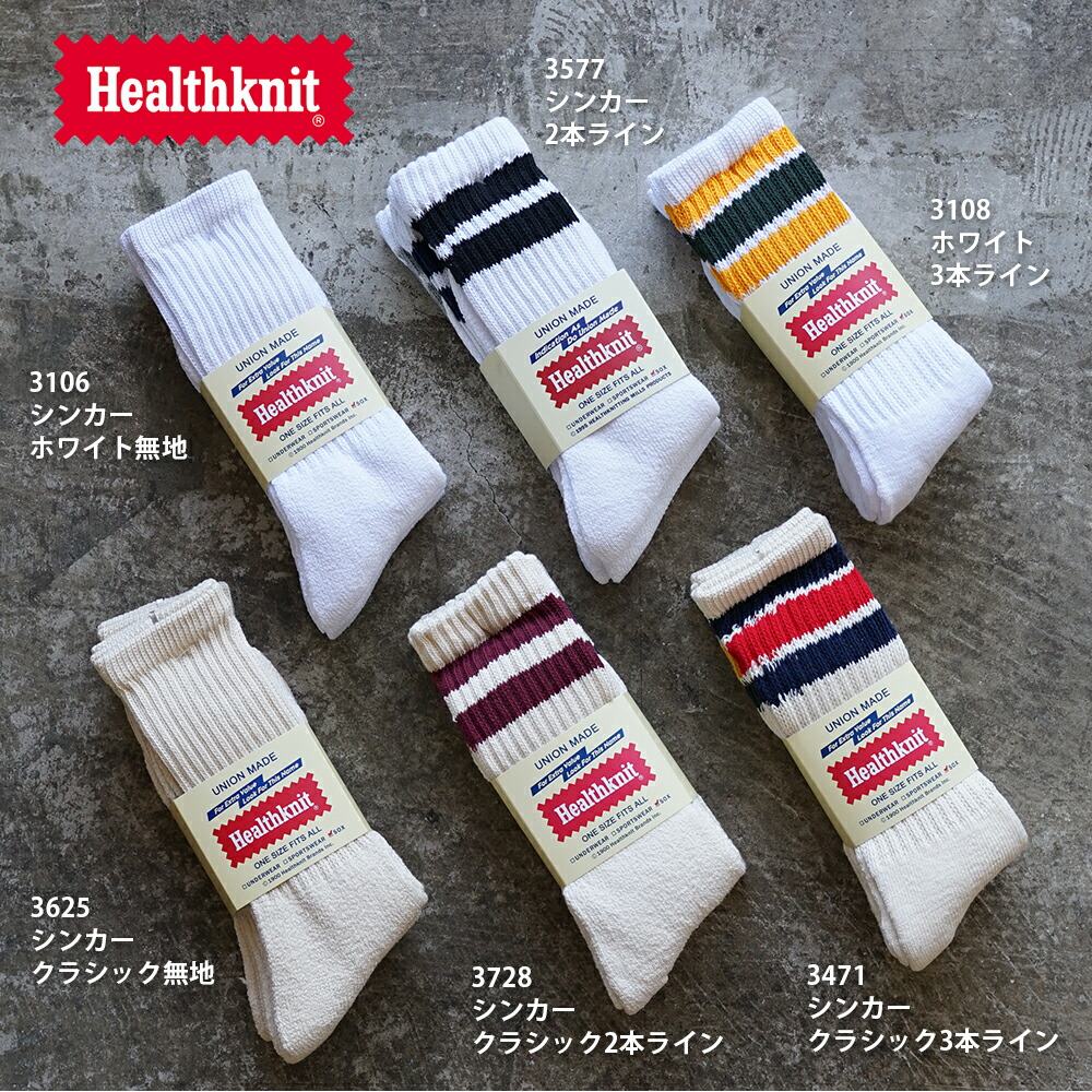P.S 元気です。孝宏 靴下 セット 楽天市場】【送料無料】【正規品】 ヘルスニット 3Pソックス