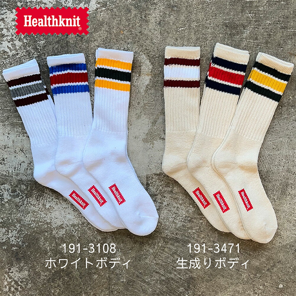 【楽天市場】【正規品】 ヘルスニット 配色3本ラインクルー 3Pソックス Healthknit 靴下 ホワイト 生成り クラシック アメカジ