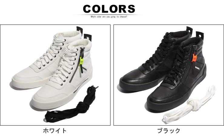 【楽天市場】ディーゼル DIESEL スニーカー レザー サイドジップ ハイカット ブランド メンズ 靴 シューズ ロゴ 白 黒