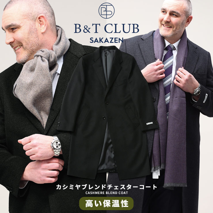 B&T CLUB ダブルチェスターコート カシミヤ混 大きいサイズ L6 黒 B&T CLUB ダブルチェスターコート カシミヤ混 大きいサイズ L6 黒 B＆T