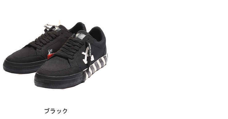 最高の 楽天市場 オフホワイト メンズ スニーカー Off White キャンバス ローカット Vulcanized Canvas バルカナイズド ブランド シューズ 靴 ロゴ Owia85r21fab001 Sale 4 A ゼンオンライン楽天市場店 希少 Blog Belasartes Br