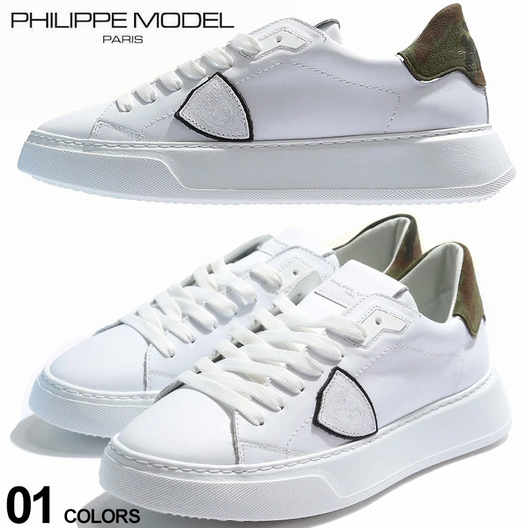 人気no 1 本体 楽天市場 Philippe Model Paris フィリップモデル カモフラ レザー ローカット スニーカー ブランド メンズ 靴 レザー 革 ロゴ 白 カモフラ Pmbtluvc01 Sale 4 A ゼンオンライン楽天市場店 楽天ランキング1位 Www Eduka Rs