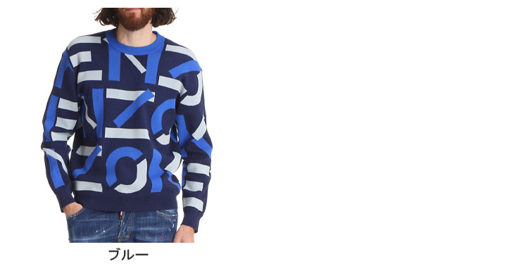 21年春夏新作 セーター メンズ Kenzo コットン ケンゾー トップス スプリングニット ケンゾー Kenzo ケンゾー ロゴ メンズ ニット 総柄 クルーネック 長袖 ニットソー Monogram ブルー ブランド トップス セーター スプリングニット コットン Kzfb55pu5323sc ゼン