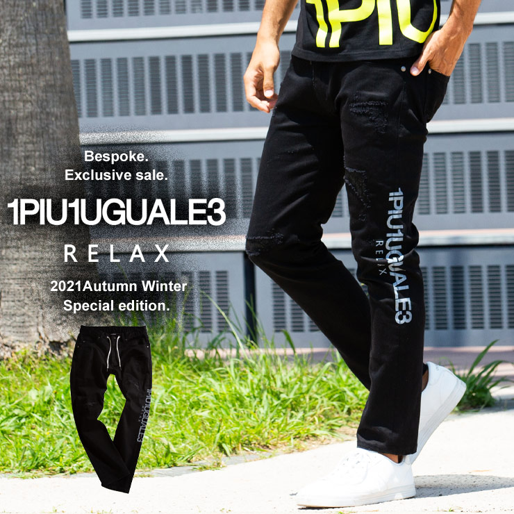 楽天市場】当店独占販売 1PIU1UGUALE3 RELAX ウノ ピュ ウノ ウグァーレ トレ リラックス セットアップ ラインストーン ジップ  パーカー パンツ メンズ 上下セット スウェット 黒 ブラック グレー 大きいサイズ 1PRUSO21096SZ SALE_1_e :  ゼンオンライン楽天市場店