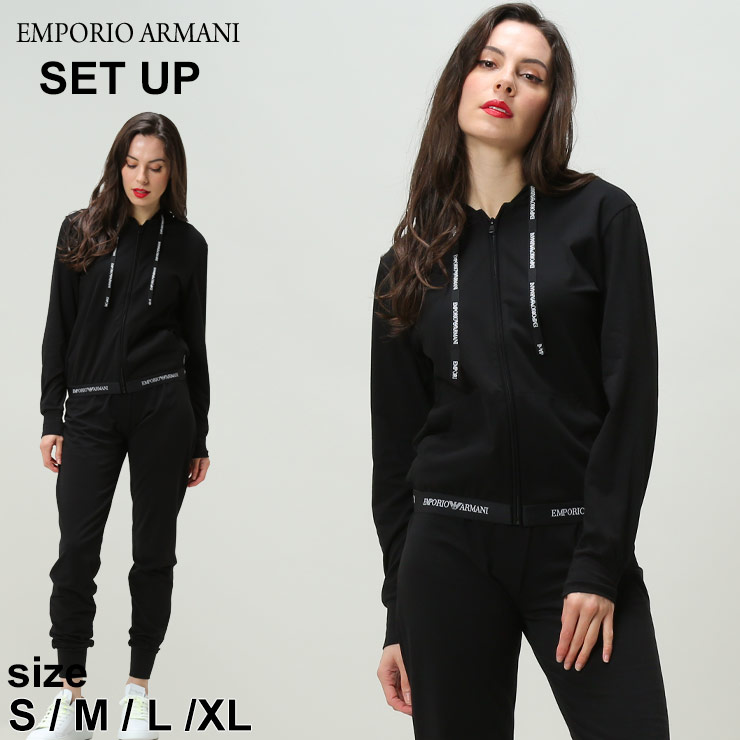 アルマーニ レディース セットアップ エンポリオアルマーニ Emporio Armani ジップ パーカー ロングパンツ アンダーウェア ブランド セット ルーム