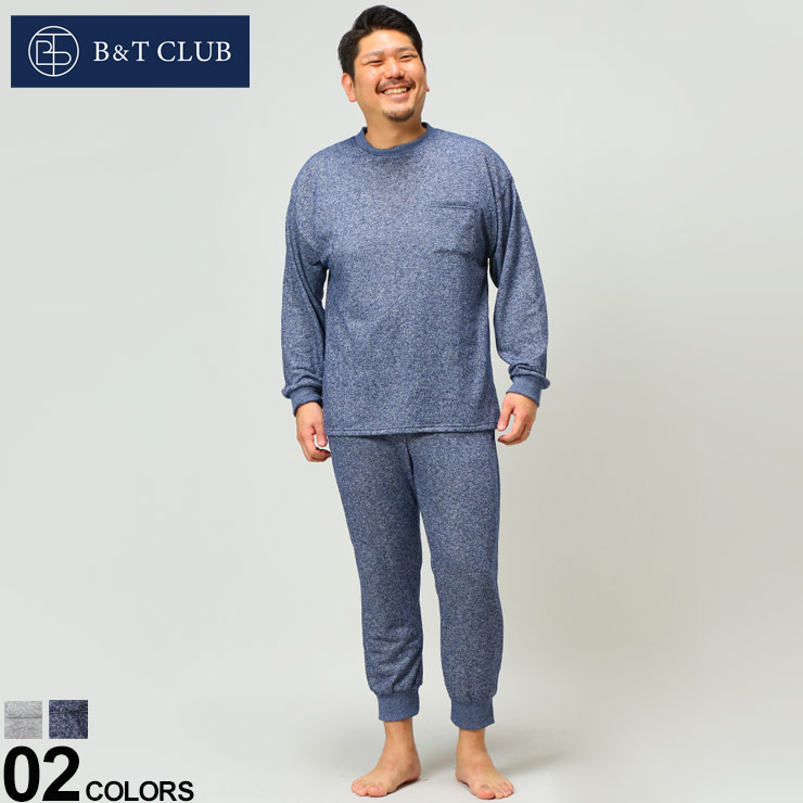 新品登場 大きいサイズ メンズ B T Club ビーアンドティークラブ 16ゲージ 裏毛 トレーナー パンツ セットアップ 長袖 長ズボン 部屋着 パジャマ sz Tei Atai Dai E Atai Kanematsuusa Com