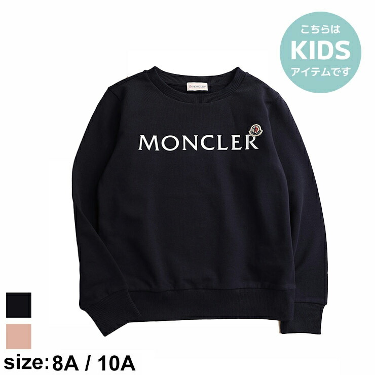 MONCLER ロゴ アップリケ コットン＆カシミア スウェットシャツ MONCLER ロゴ アップリケ コットン＆カシミアスウェットシャツ