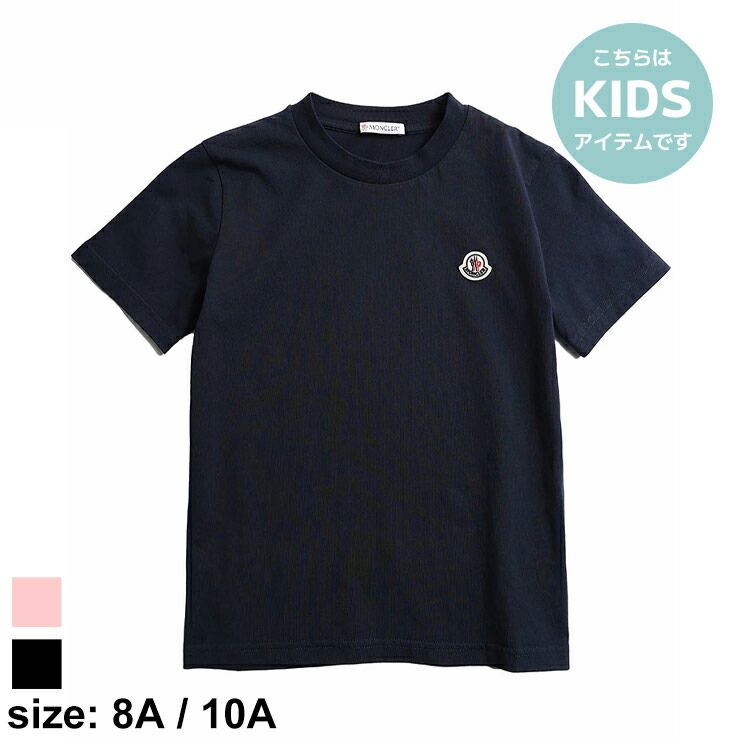 MONCLER2023春夏キッズ レタリングロゴ入り 半袖Tシャツ 8A/10A 