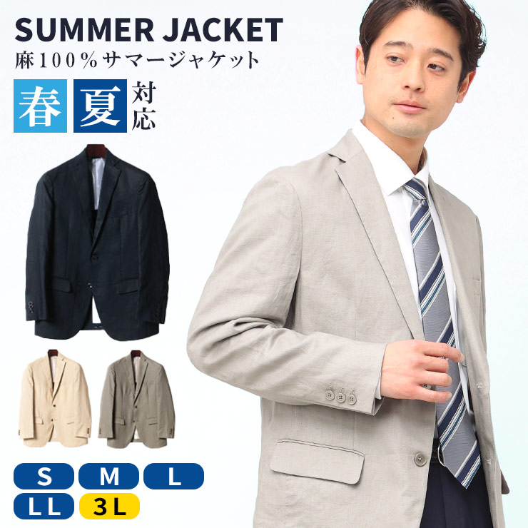亜麻布のジャケット【 MANGO MAN 】この春新着 楽天市場】ジャケット メンズ 麻ジャケット サマージャケット 春
