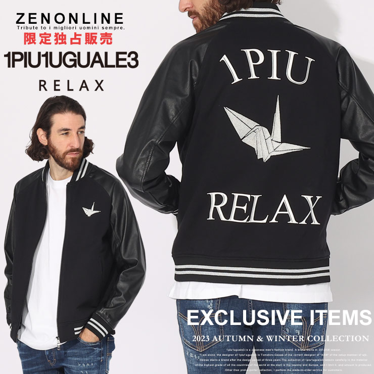 新品] 1PIU1UGUALE3 RELAX Lサイズ スタジアムジャンパー