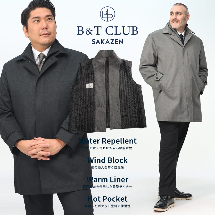 大きいサイズ メンズ B＆T CLUB (ビーアンドティークラブ) 撥水 ライナー付き バーズアイ コート アウター シングルコート 防寒 2053014423A8899｜ゼンオンライン店