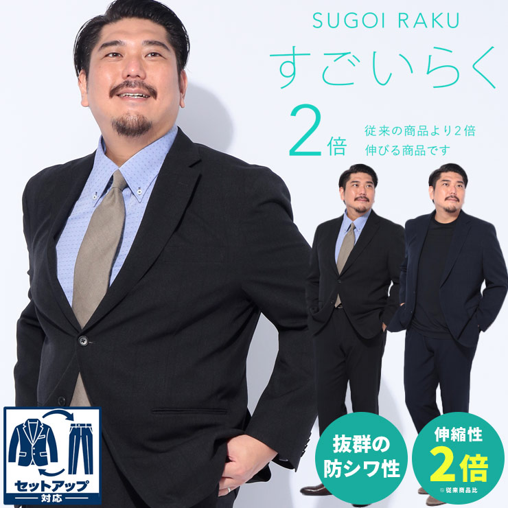 HYBRIDBIZ (ハイブリッドビズ) すごいらく チェック柄 シングル 2ツ釦 ジャケット 25226825A42 大きいサイズ メンズ アウター ジャケット ビジネス フォーマル テーラード 柄 ストレッチ
