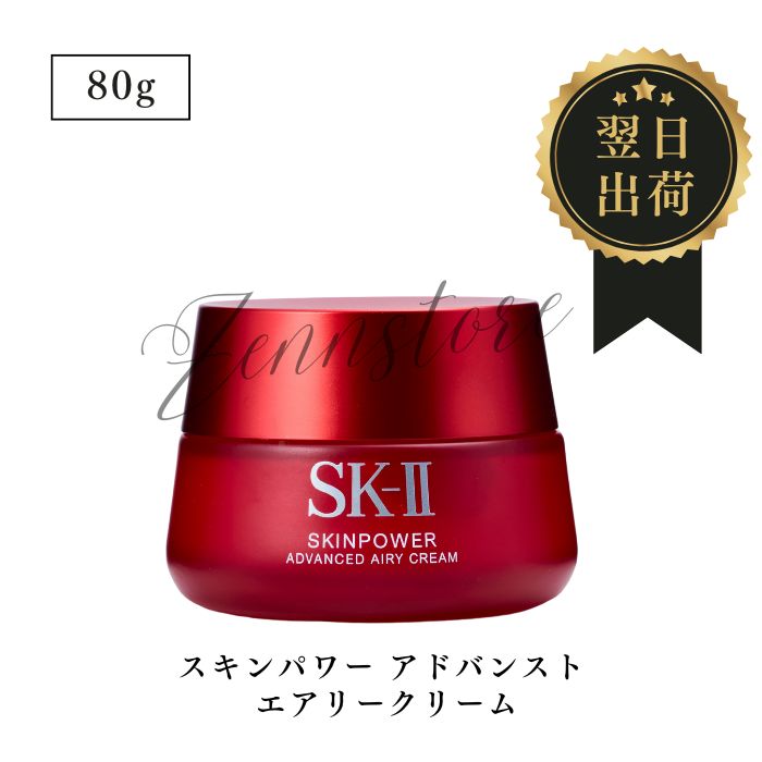 楽天市場】[3,980円以上 送料無料]スキンパワー アドバンスド クリーム