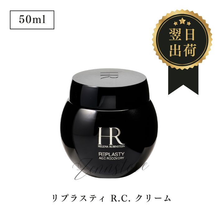 未使用★最安値 15mlベストセラー:ヘレナルビンスタイン リプラスティ 黑绷带 ヘレナ ルビンスタイン / リプラスティ レザリスト セラムの公式