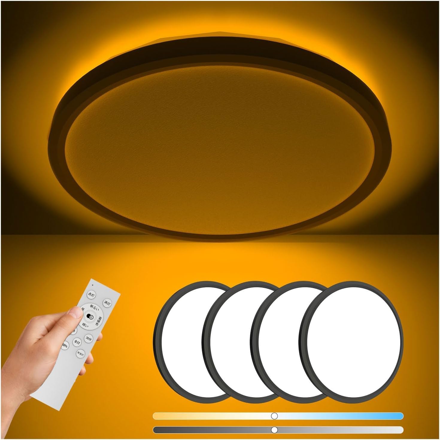 楽天市場】Antree ledシーリングライト6畳24w 360lm 4本セット調光調色