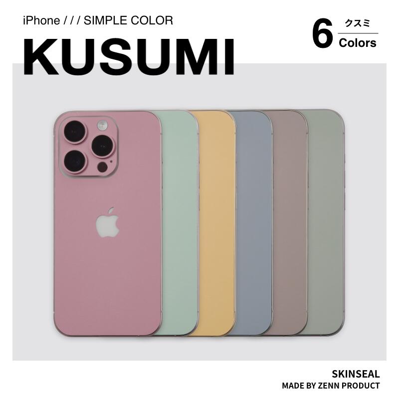 楽天市場】【LINE友だち10％OFF】iPad スキンシール KUSUMI