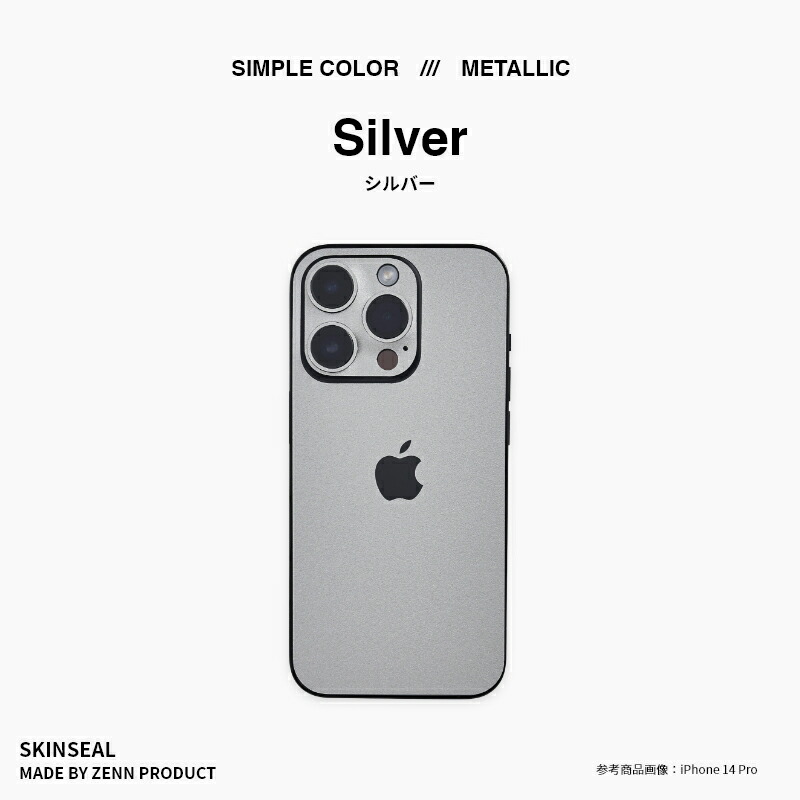 LINEクーポン1,440円】国産高品質 iPhone スキンシール